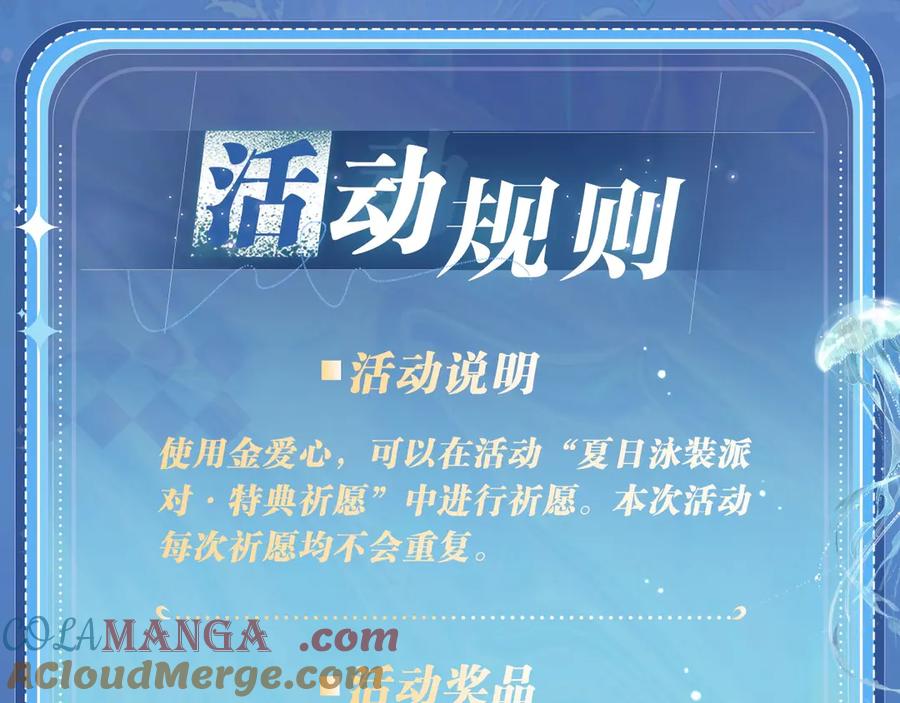 顾小姐和曲小姐 特典祈愿：顾小姐和曲小姐 海畔秘语 一键Pick 第25页