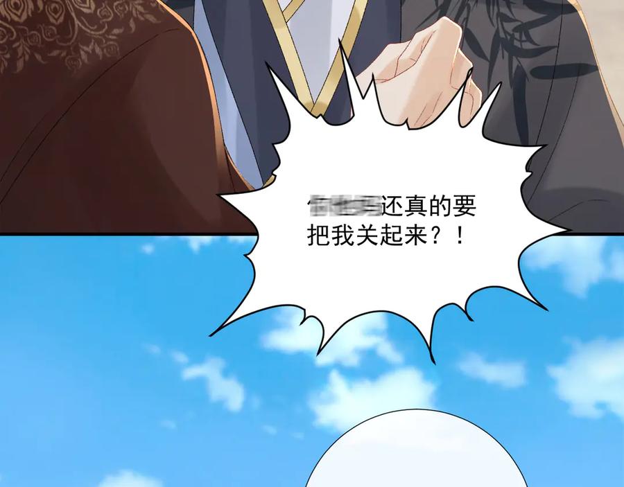 病态诱捕 第111话 他的心跳 第94页