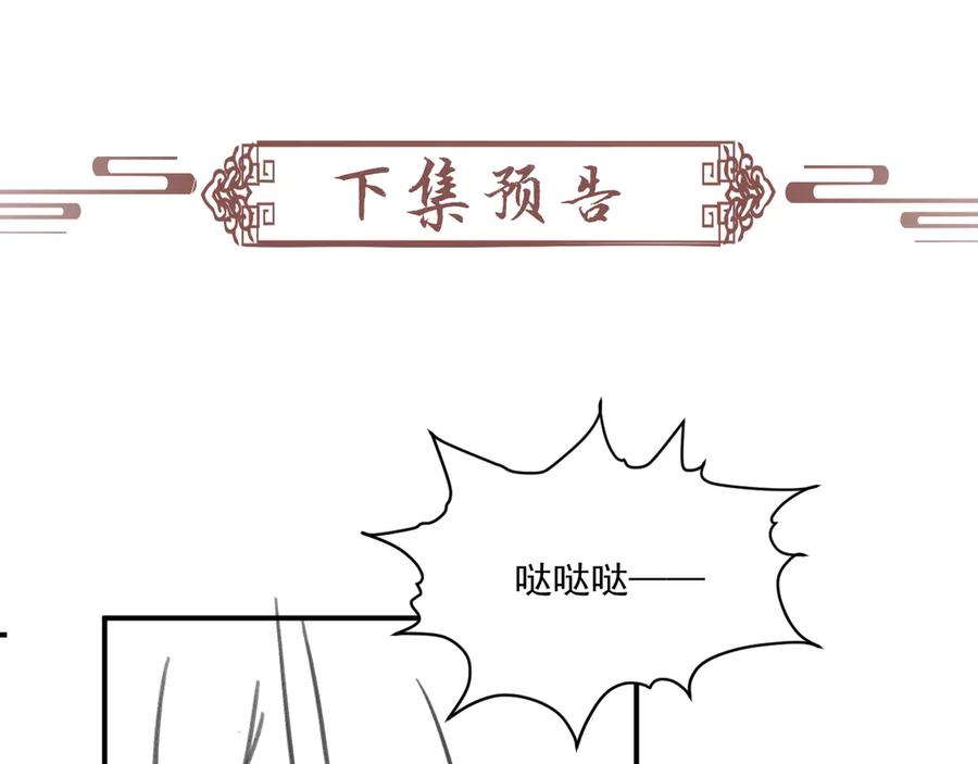 病态诱捕 第111话 他的心跳 第99页
