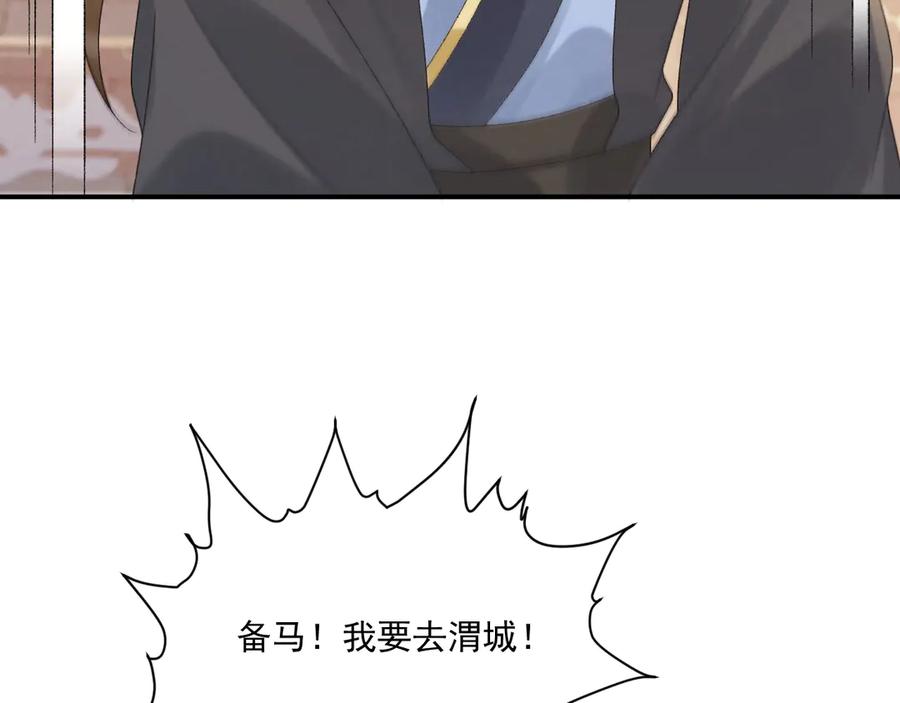 病态诱捕 第111话 他的心跳 第31页