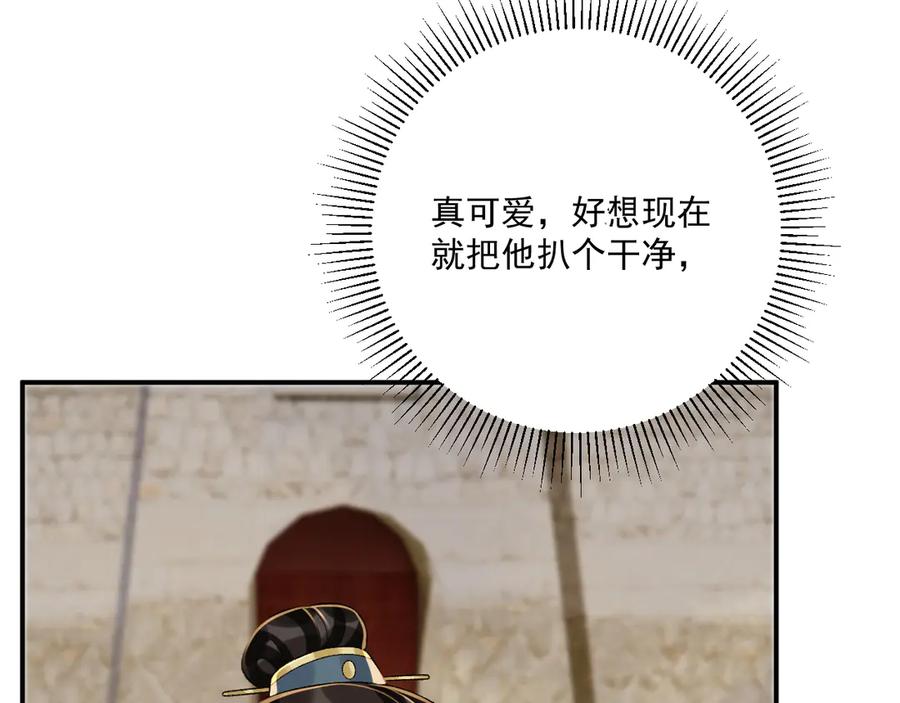 病态诱捕 第111话 他的心跳 第80页
