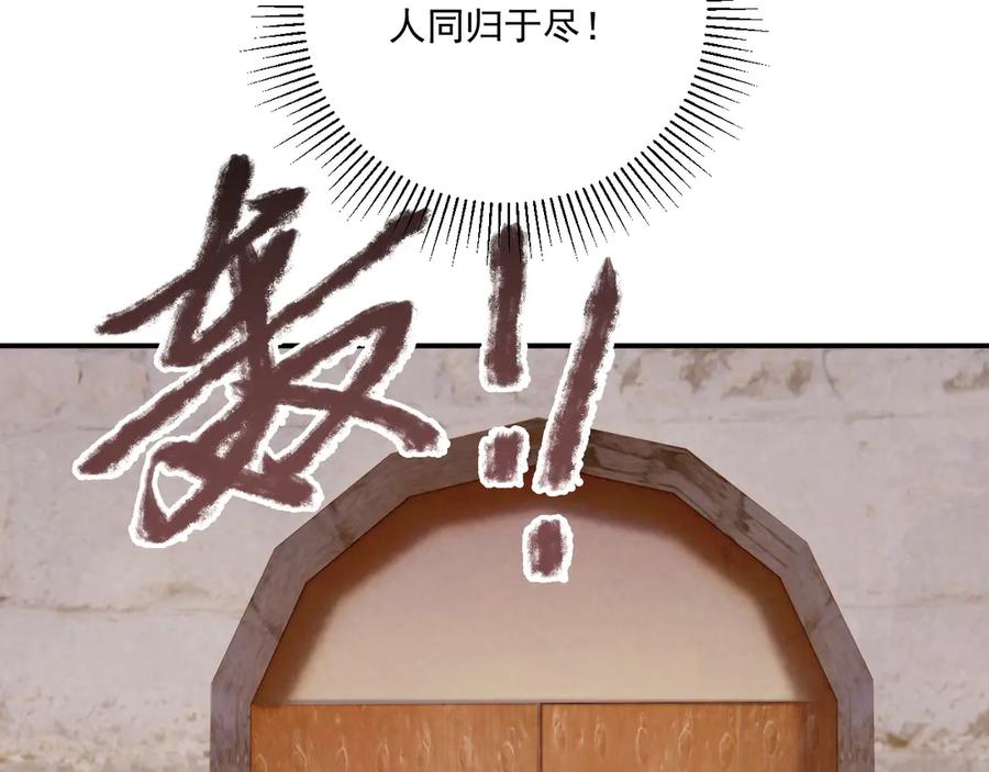 病态诱捕 第111话 他的心跳 第46页
