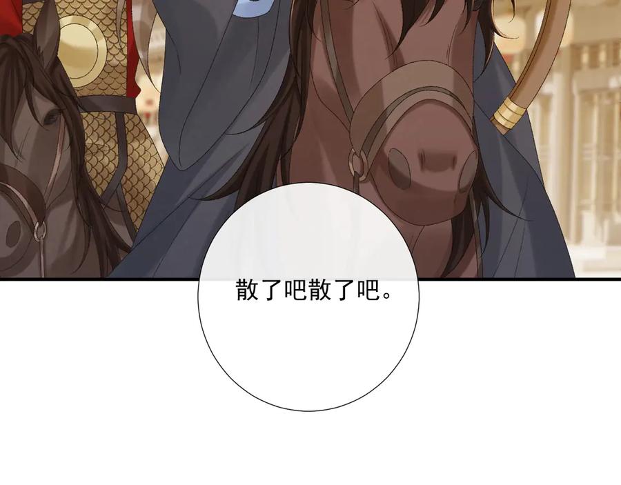 病态诱捕 第111话 他的心跳 第8页
