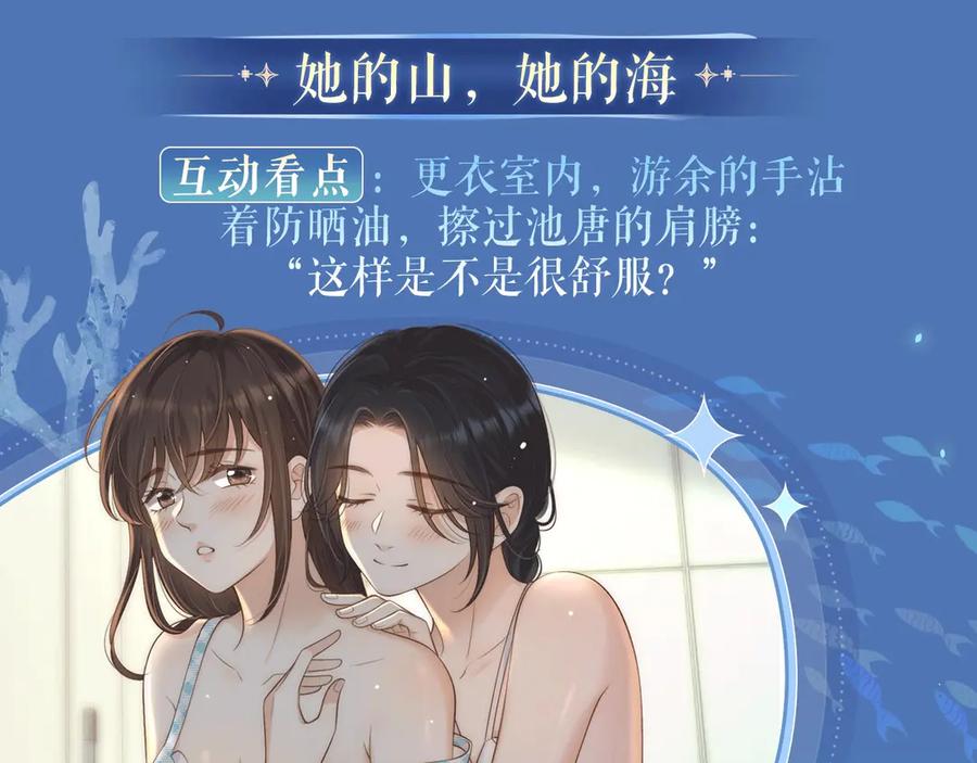 顾小姐和曲小姐 特典祈愿：顾小姐和曲小姐 海畔秘语 一键Pick 第12页