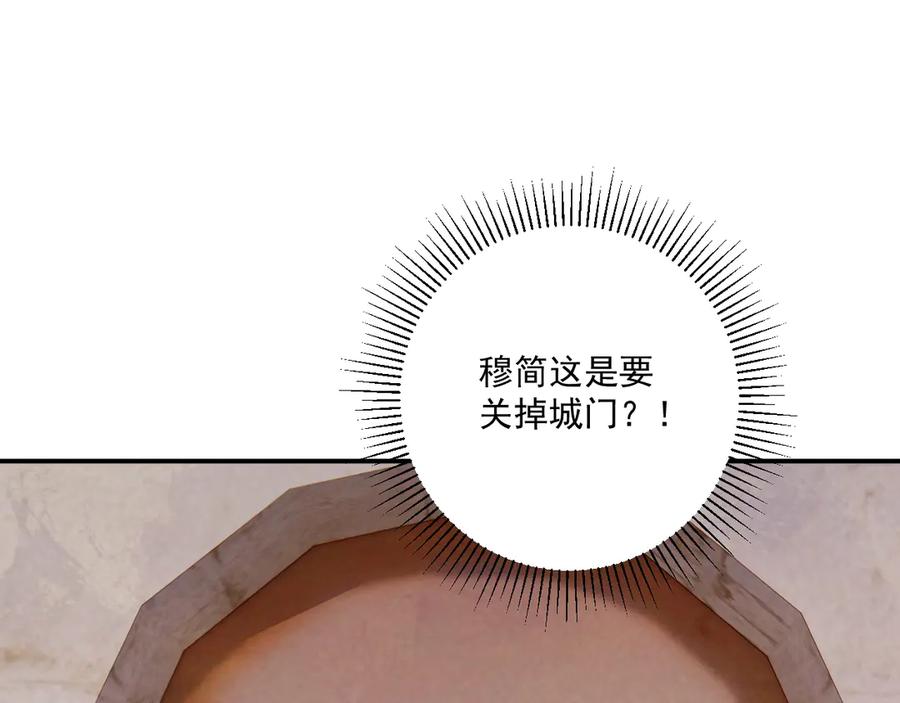 病态诱捕 第111话 他的心跳 第42页