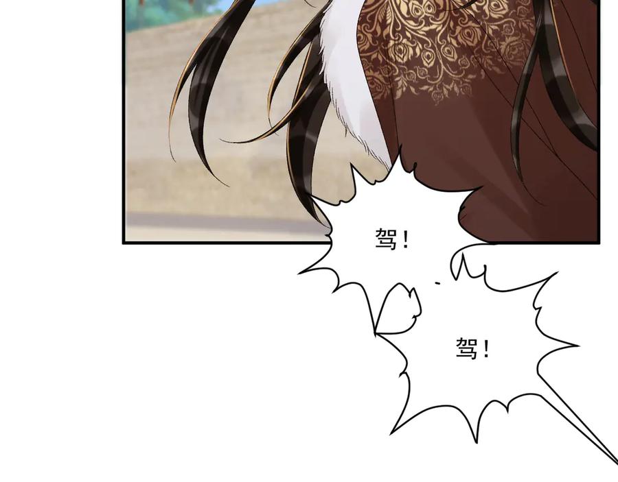 病态诱捕 第111话 他的心跳 第52页