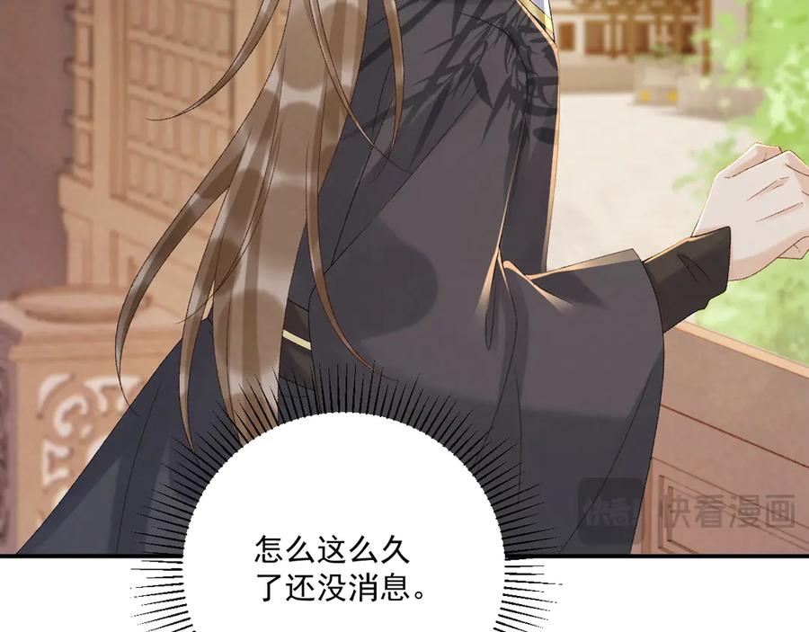 病态诱捕 第111话 他的心跳 第16页