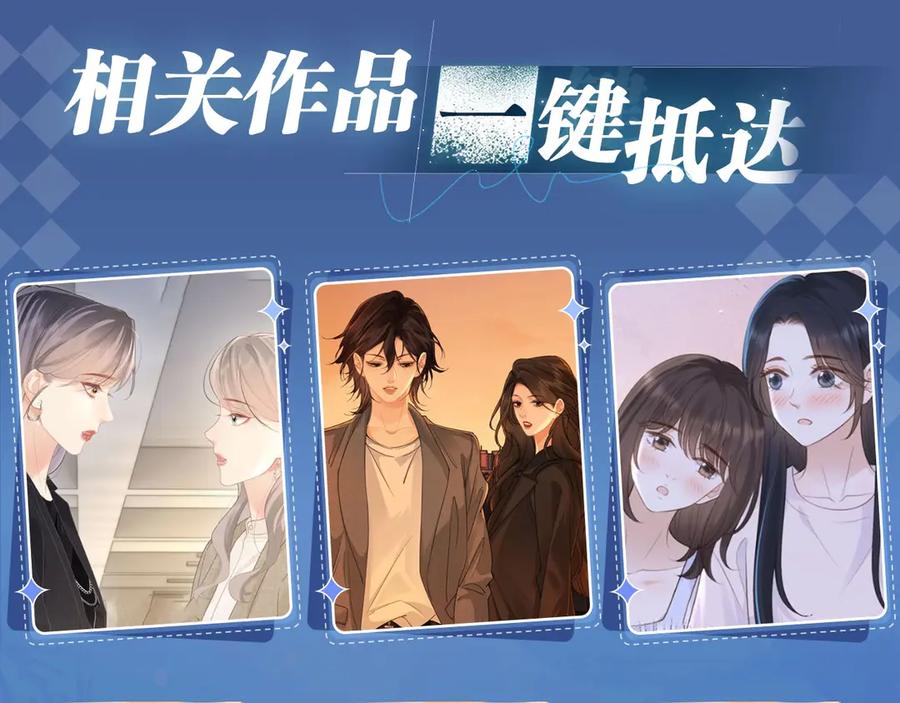 顾小姐和曲小姐 特典祈愿：顾小姐和曲小姐 海畔秘语 一键Pick 第22页
