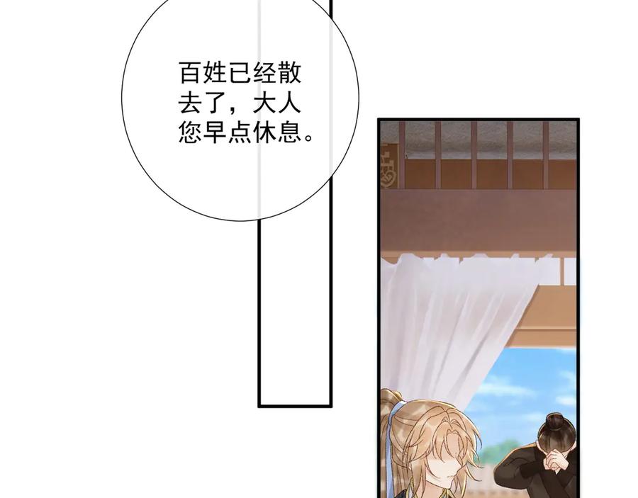 病态诱捕 第111话 他的心跳 第10页