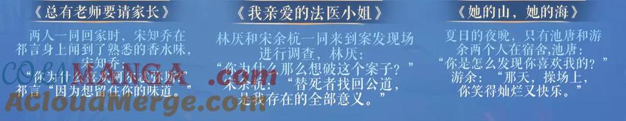 顾小姐和曲小姐 特典祈愿：顾小姐和曲小姐 海畔秘语 一键Pick 第23页