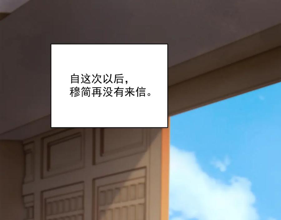 病态诱捕 第111话 他的心跳 第14页