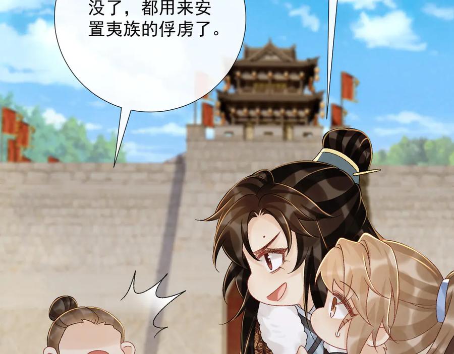 病态诱捕 第111话 他的心跳 第87页