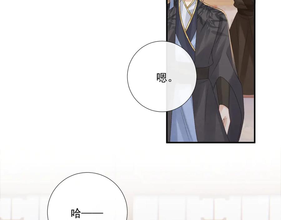 病态诱捕 第111话 他的心跳 第11页