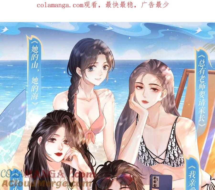 顾小姐和曲小姐 特典祈愿：顾小姐和曲小姐 海畔秘语 一键Pick 第1页