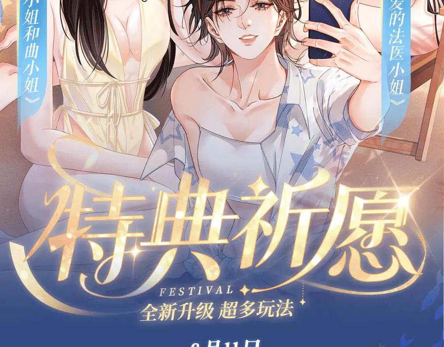 顾小姐和曲小姐 特典祈愿：顾小姐和曲小姐 海畔秘语 一键Pick 第2页