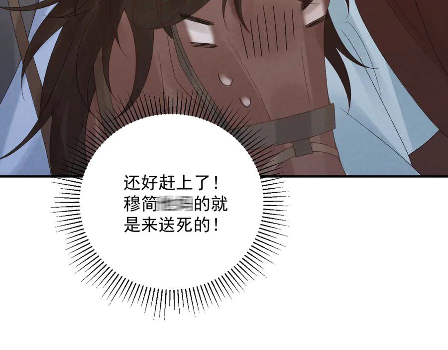 病态诱捕 第111话 他的心跳 第66页