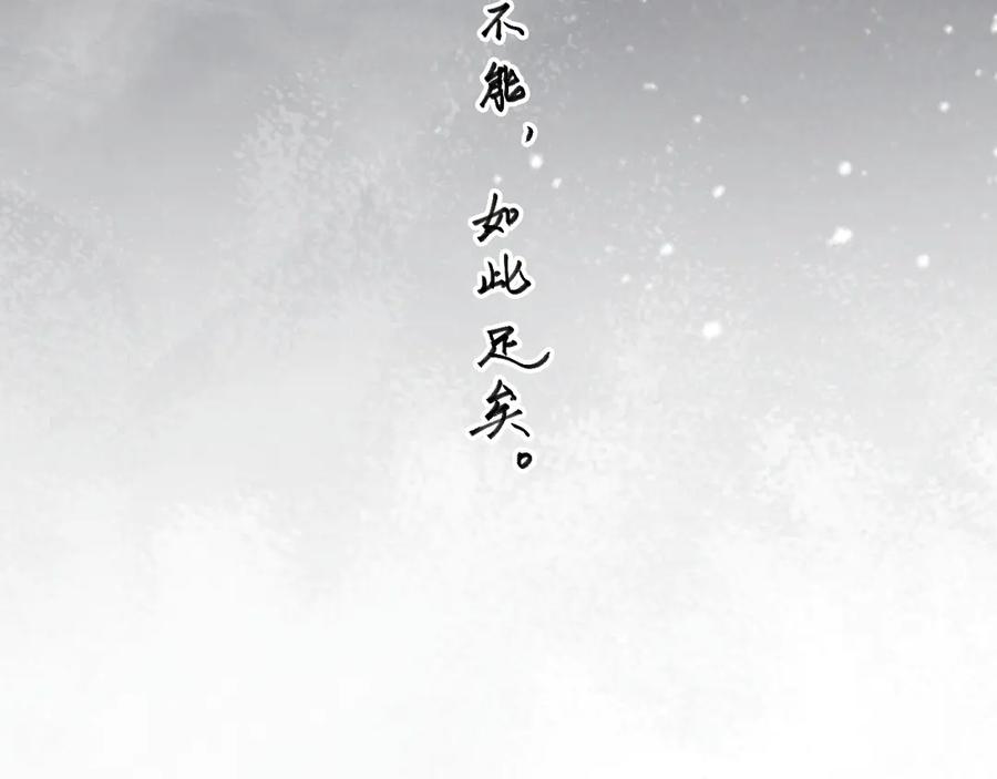 病态诱捕 第111话 他的心跳 第26页