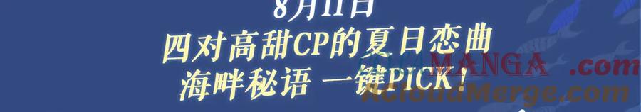 顾小姐和曲小姐 特典祈愿：顾小姐和曲小姐 海畔秘语 一键Pick 第3页