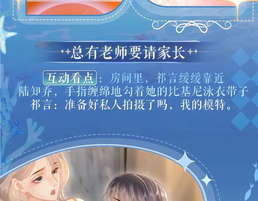 顾小姐和曲小姐 特典祈愿：顾小姐和曲小姐 海畔秘语 一键Pick 第6页