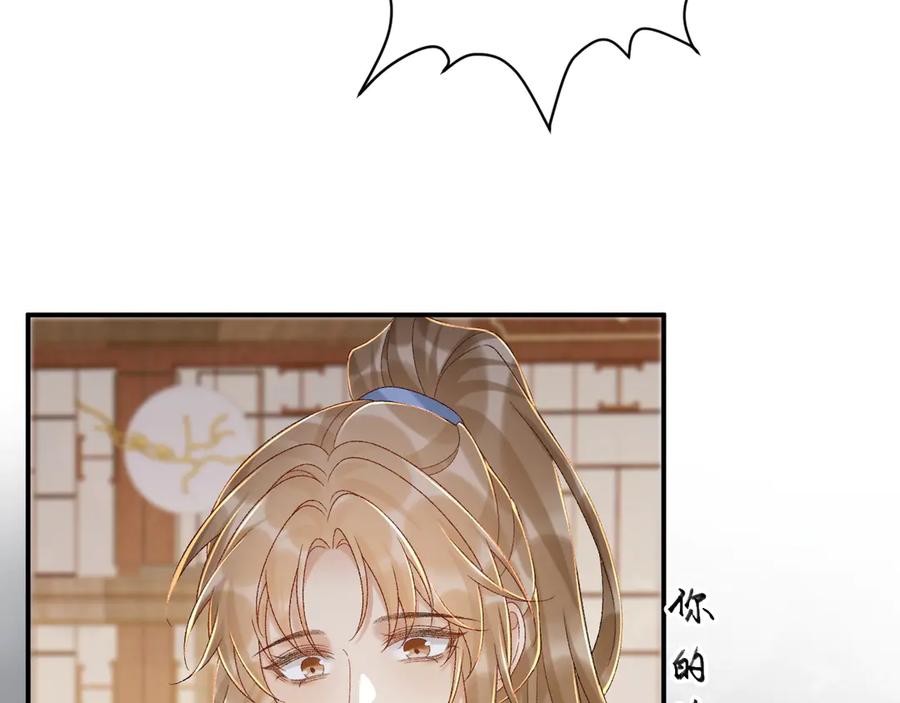 病态诱捕 第111话 他的心跳 第19页