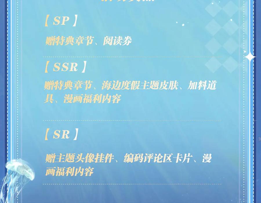 顾小姐和曲小姐 特典祈愿：顾小姐和曲小姐 海畔秘语 一键Pick 第26页