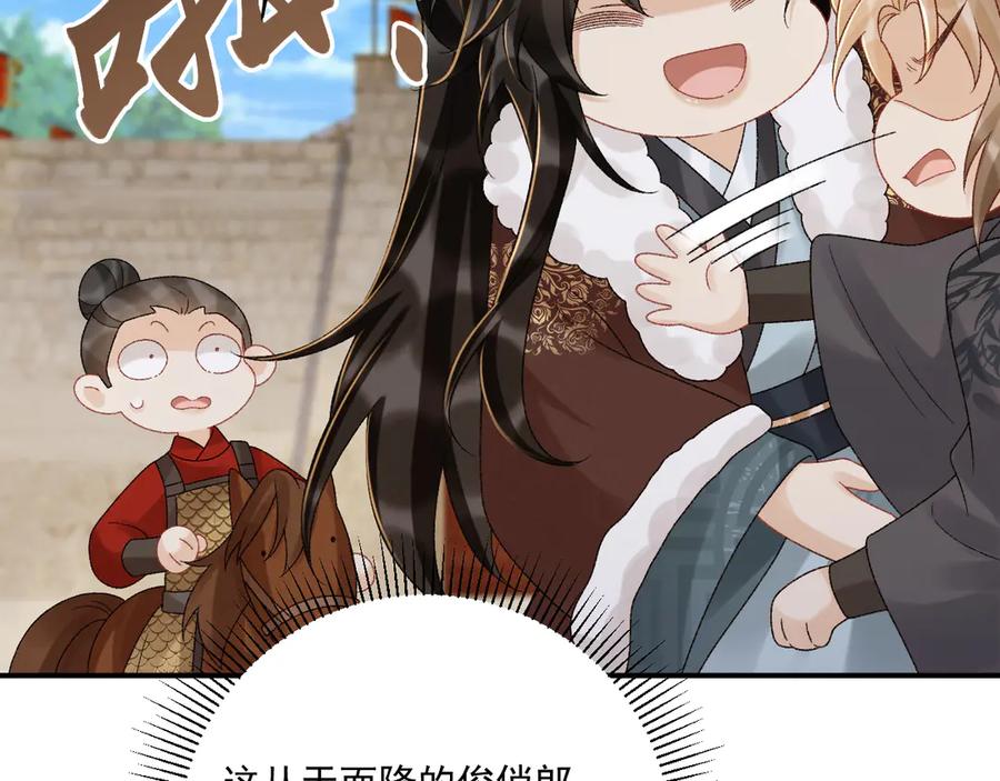 病态诱捕 第111话 他的心跳 第91页