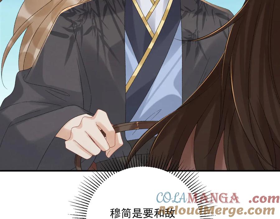 病态诱捕 第111话 他的心跳 第45页