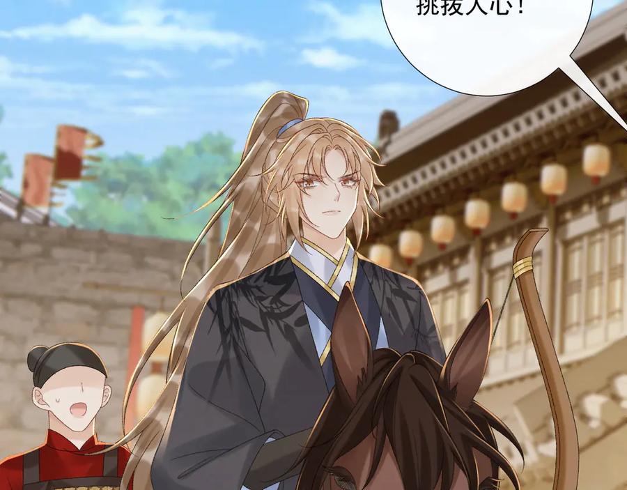 病态诱捕 第111话 他的心跳 第7页