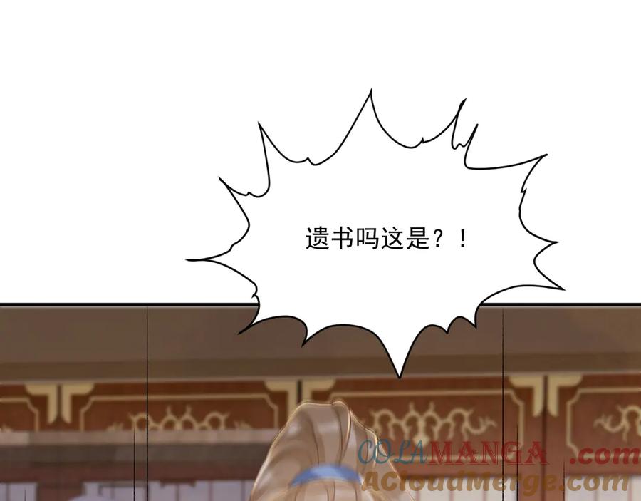 病态诱捕 第111话 他的心跳 第29页