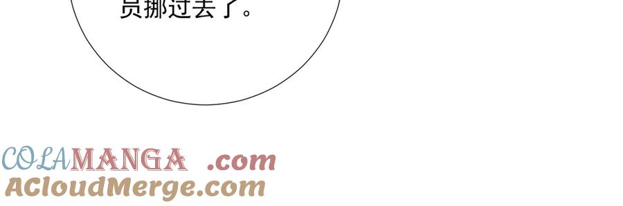 病态诱捕 第111话 他的心跳 第89页