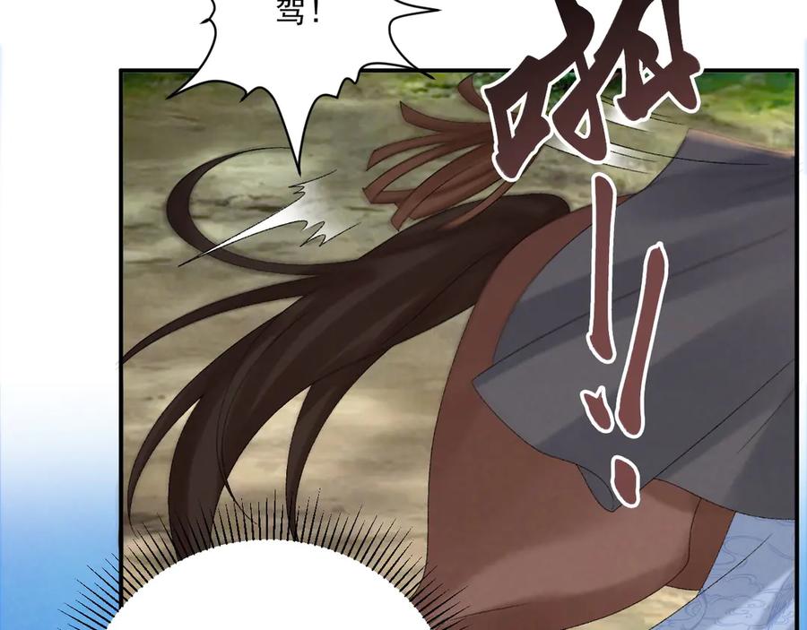 病态诱捕 第111话 他的心跳 第38页