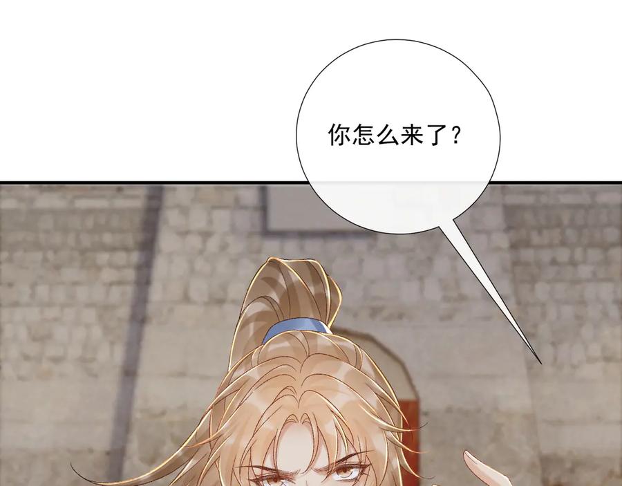 病态诱捕 第111话 他的心跳 第62页