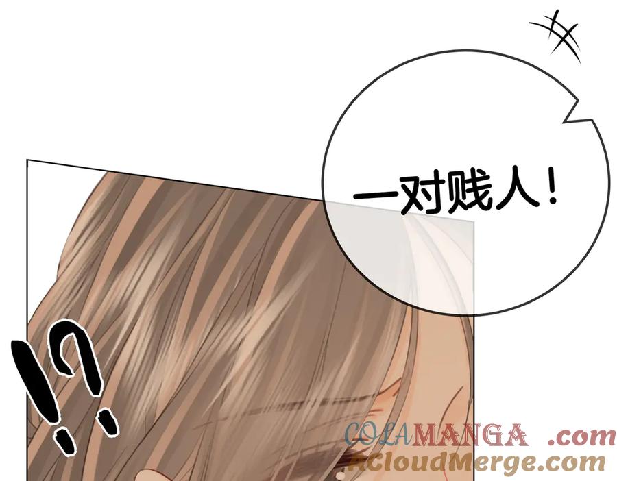 顾小姐和曲小姐 第111话 找到你了 第29页
