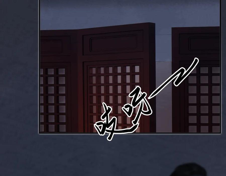 病态诱捕 第112话 密室之约 第91页