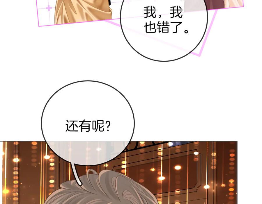 顾小姐和曲小姐 第111话 找到你了 第56页