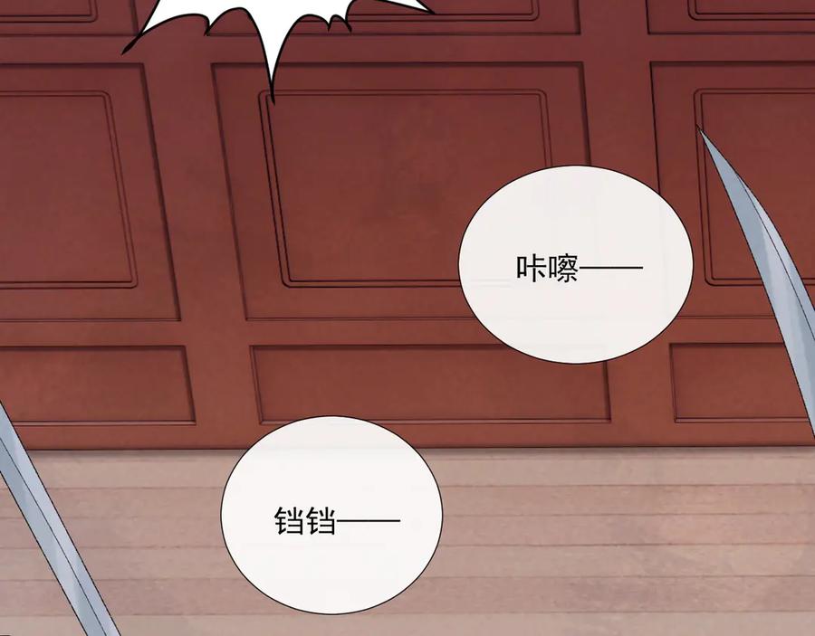 病态诱捕 第112话 密室之约 第72页