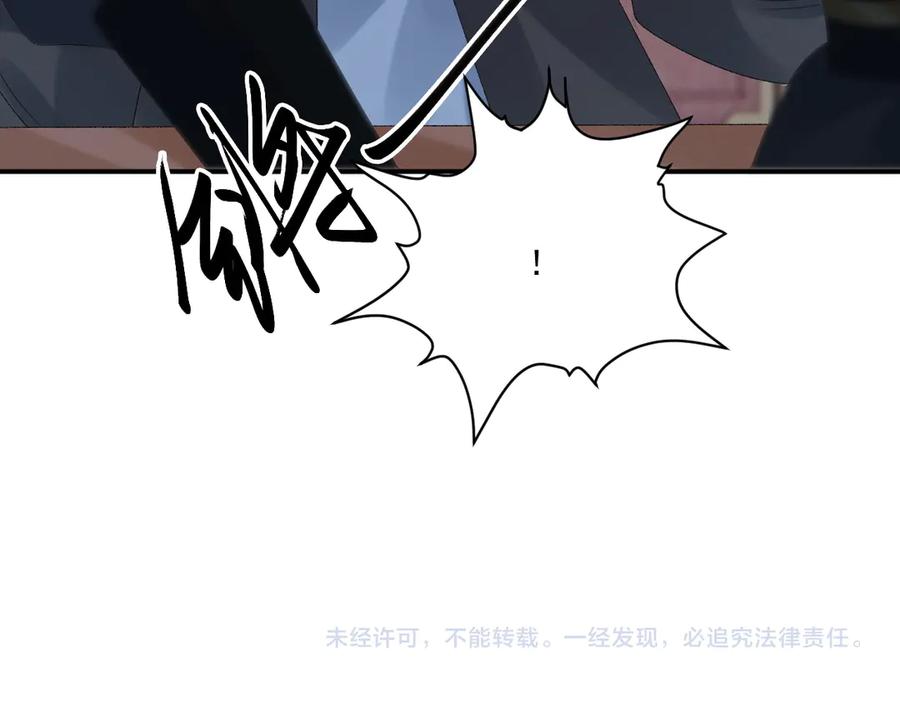 病态诱捕 第112话 密室之约 第94页