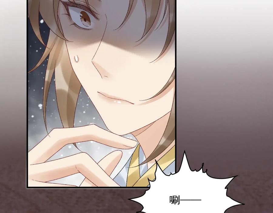 病态诱捕 第112话 密室之约 第68页