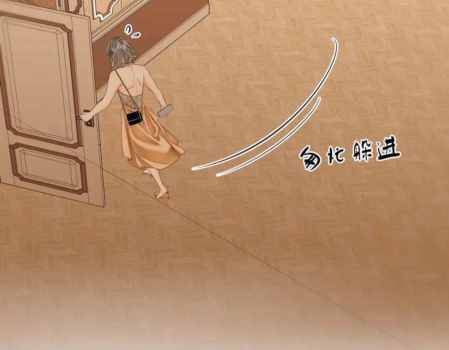 顾小姐和曲小姐 第111话 找到你了 第87页