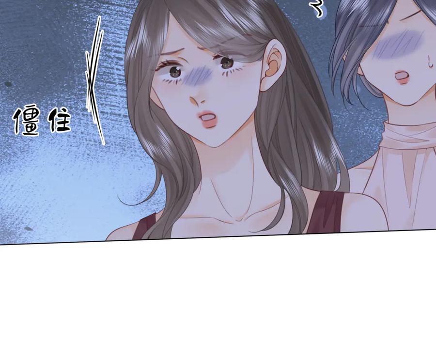 顾小姐和曲小姐 第111话 找到你了 第46页