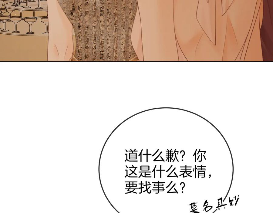 顾小姐和曲小姐 第111话 找到你了 第39页