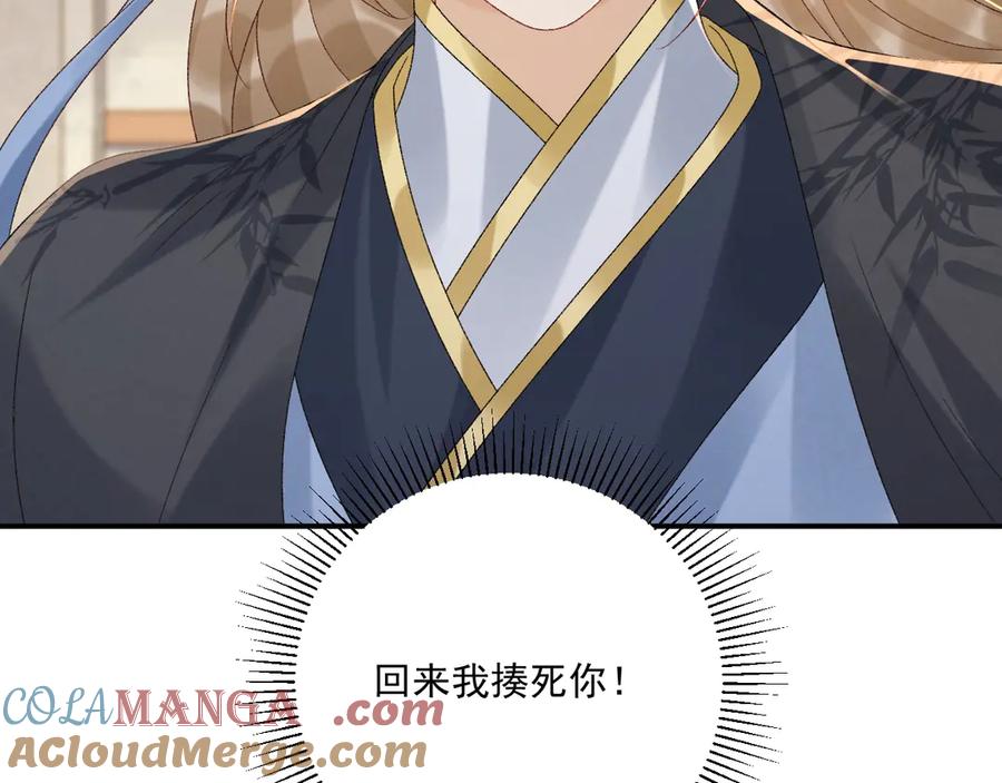 病态诱捕 第112话 密室之约 第45页
