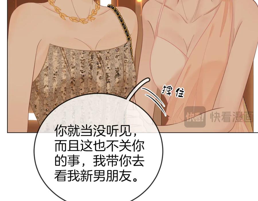 顾小姐和曲小姐 第111话 找到你了 第35页