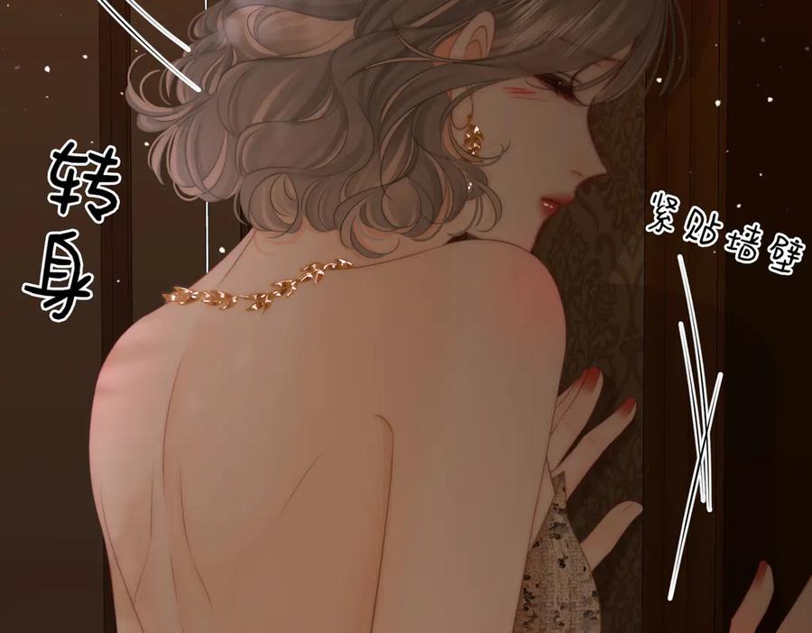 顾小姐和曲小姐 第111话 找到你了 第100页