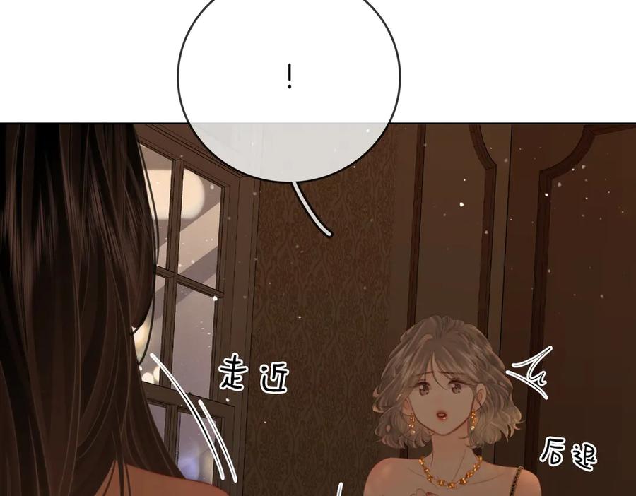 顾小姐和曲小姐 第111话 找到你了 第98页