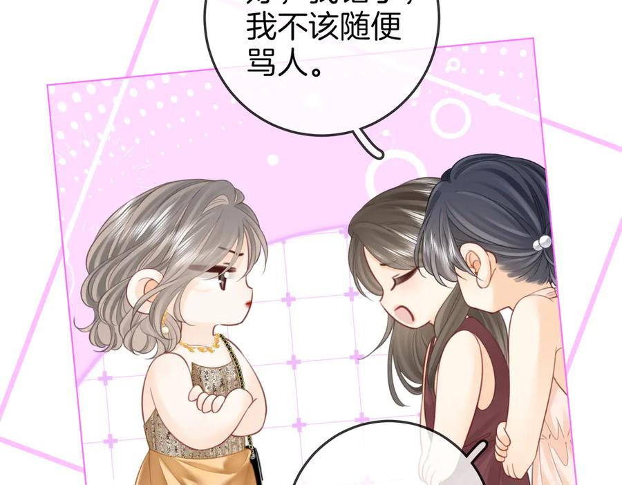 顾小姐和曲小姐 第111话 找到你了 第55页