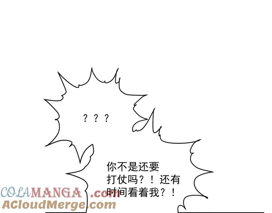 病态诱捕 第112话 密室之约 第5页