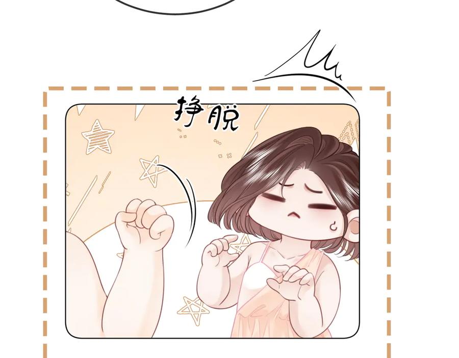 顾小姐和曲小姐 第111话 找到你了 第36页