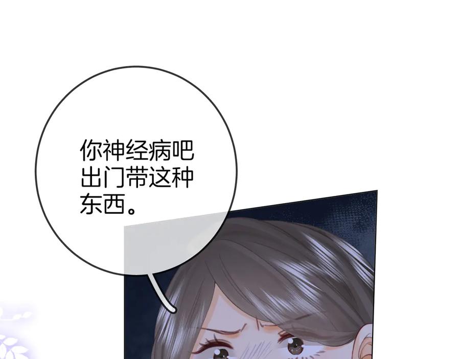 顾小姐和曲小姐 第111话 找到你了 第48页
