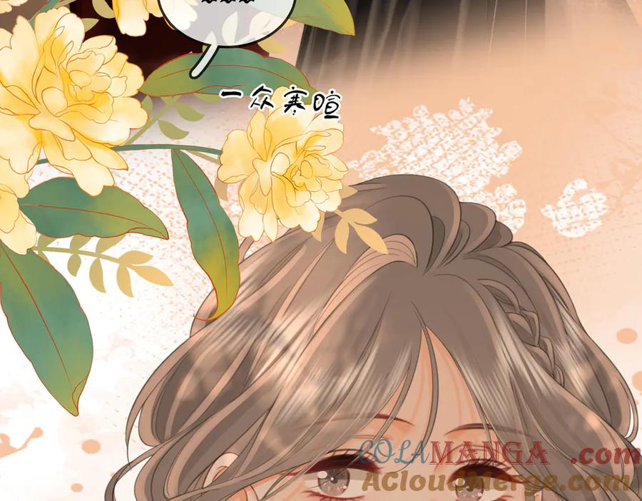 顾小姐和曲小姐 第111话 找到你了 第25页